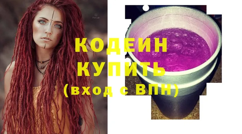 Кодеин напиток Lean (лин)  Горняк 