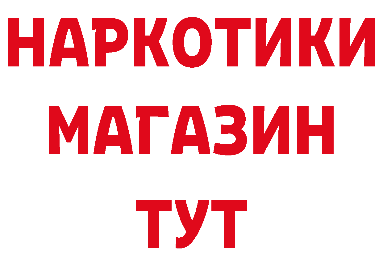 ГЕРОИН VHQ рабочий сайт даркнет ОМГ ОМГ Горняк